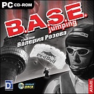 B.A.S.E. Jumping. Точка ...